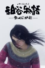 Nonton Film The Tale of Iya (2013) Nonton Film The Tale of Iya (2013)