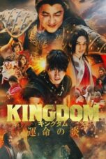 Nonton Film Kingdom III: The Flame of Destiny (2023) Nonton Film Kingdom III: The Flame of Destiny (2023)