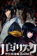 Basilisk: Kouga Ninpou Chou (2005) Basilisk: Kouga Ninpou Chou (2005)