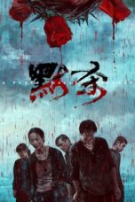 Nonton Film A Place Called Silence (2024) Nonton Film A Place Called Silence (2024)