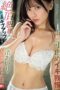SONE 693 SONE 693