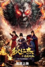 Detective Dee The Ghosts in Weird Town (2025) Detective Dee The Ghosts in Weird Town (2025)